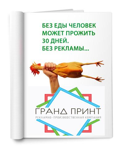 Эффективные виды рекламы