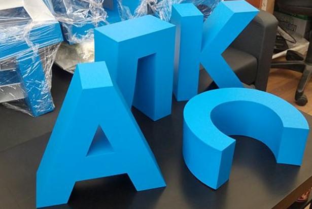 Об'ємні букви для реклами - Замовити виготовлення - Ціна - Київ