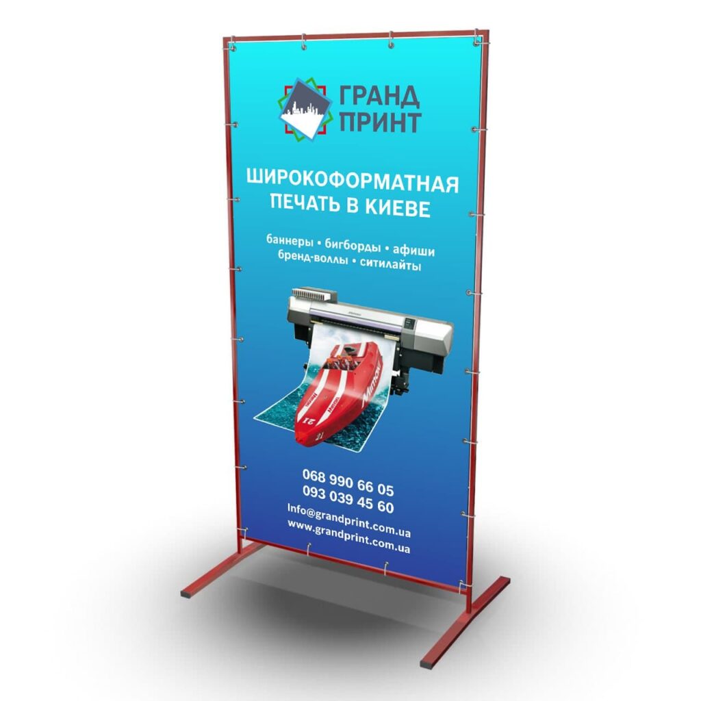 Штендеры для рекламы: цены и виды в Киеве | Полиграфия Гранд Принт