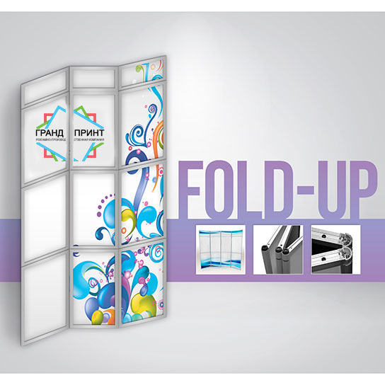 Fold-Up стенды